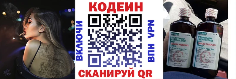 Кодеиновый сироп Lean напиток Lean (лин)  Джанкой 
