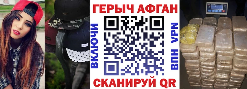 Героин VHQ Джанкой