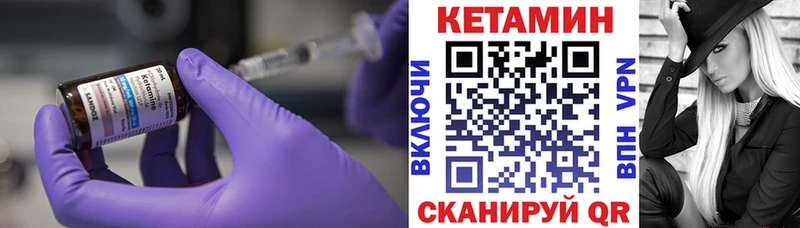 КЕТАМИН ketamine  блэк спрут рабочий сайт  Джанкой 