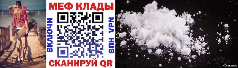 Меф VHQ  мега   darknet официальный сайт  Джанкой 