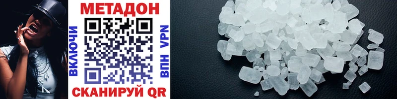 Метадон methadone  MEGA   Джанкой  закладка 